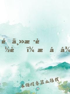 這主播能處，打假從不含糊